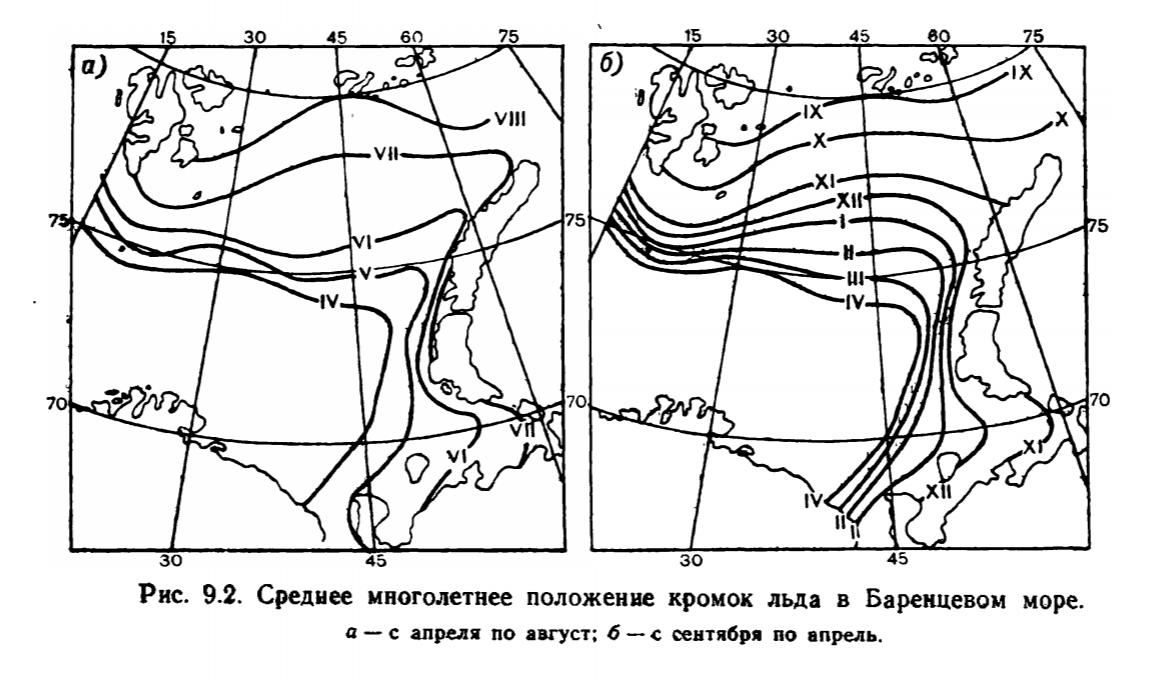 Рис. 9.2. Среднее многолетнее положение кромок льда в Баренцевом море.. Рис. 9.2. Среднее многолетнее положение кромок льда в Баренцевом море..