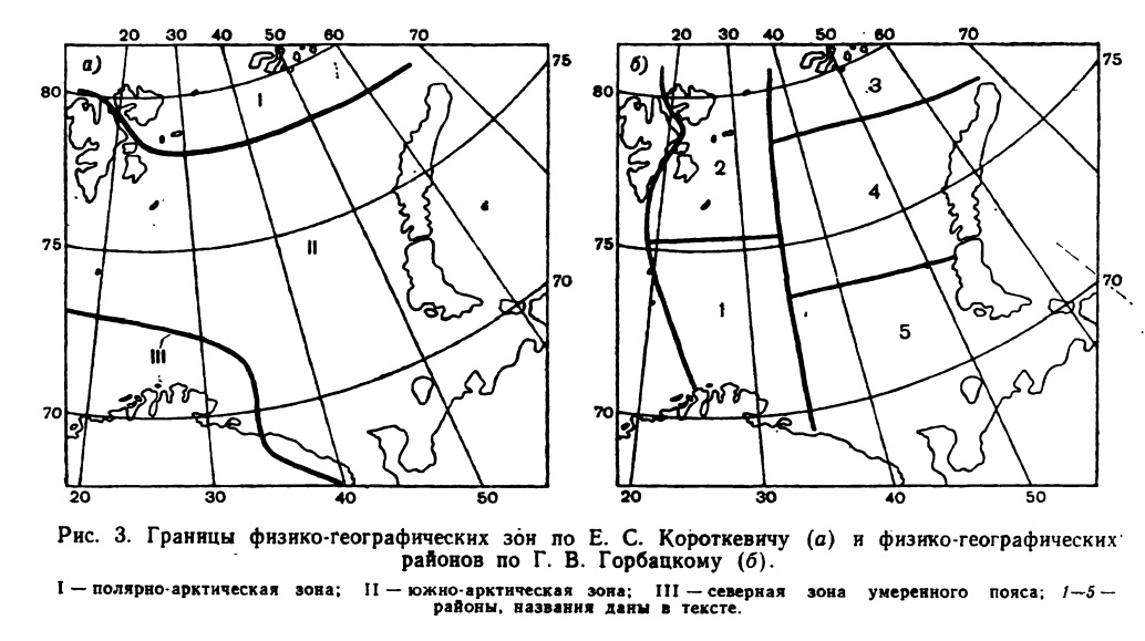 Границы физико-географических зон по Е. С. Короткевичу (а) и физико-географических районов по Г. В. Горбацкому (б