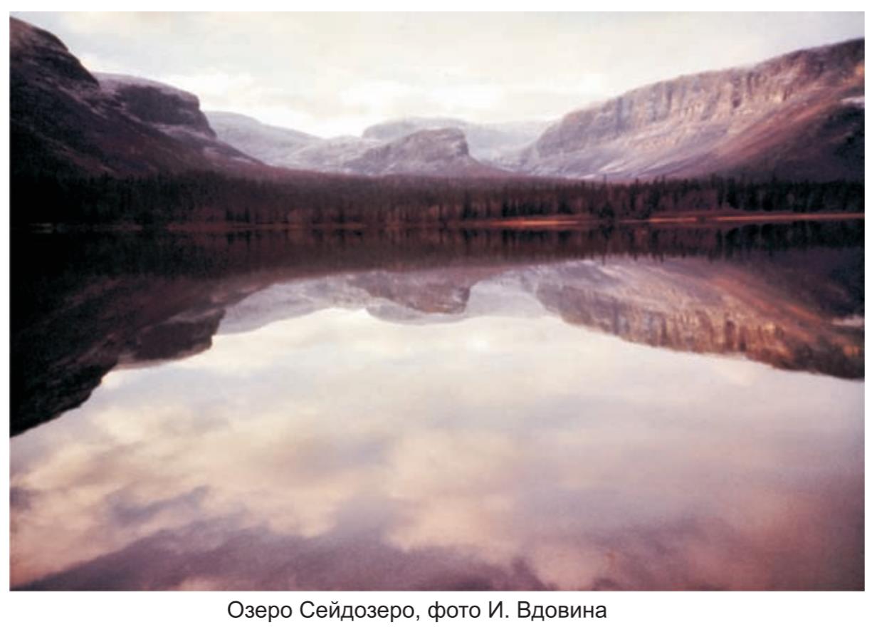 Озеро Сейдозеро , фото В.Вдовина. Озеро Сейдозеро , фото В.Вдовина.