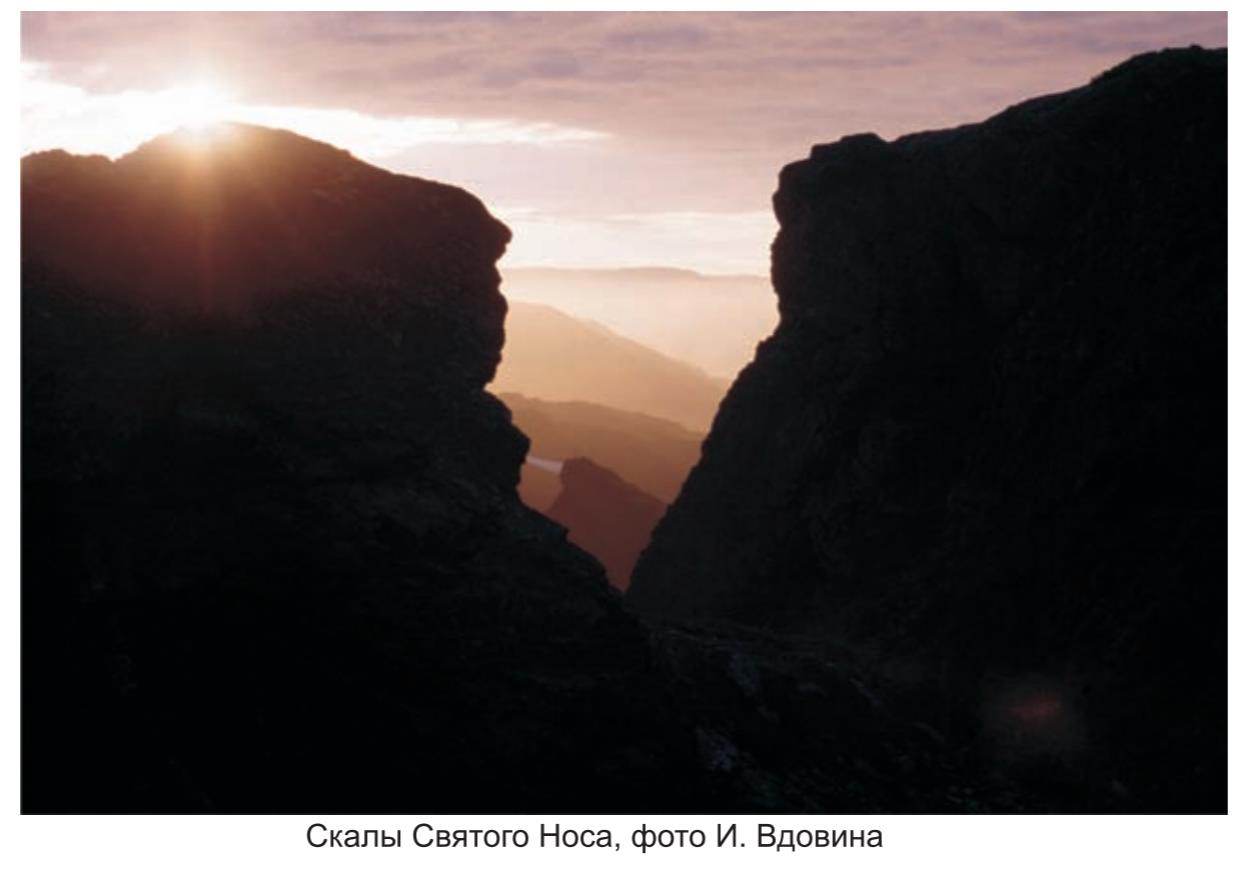 Скалы Святого носа, фото И.Вдовина. Скалы Святого носа, фото И.Вдовина.