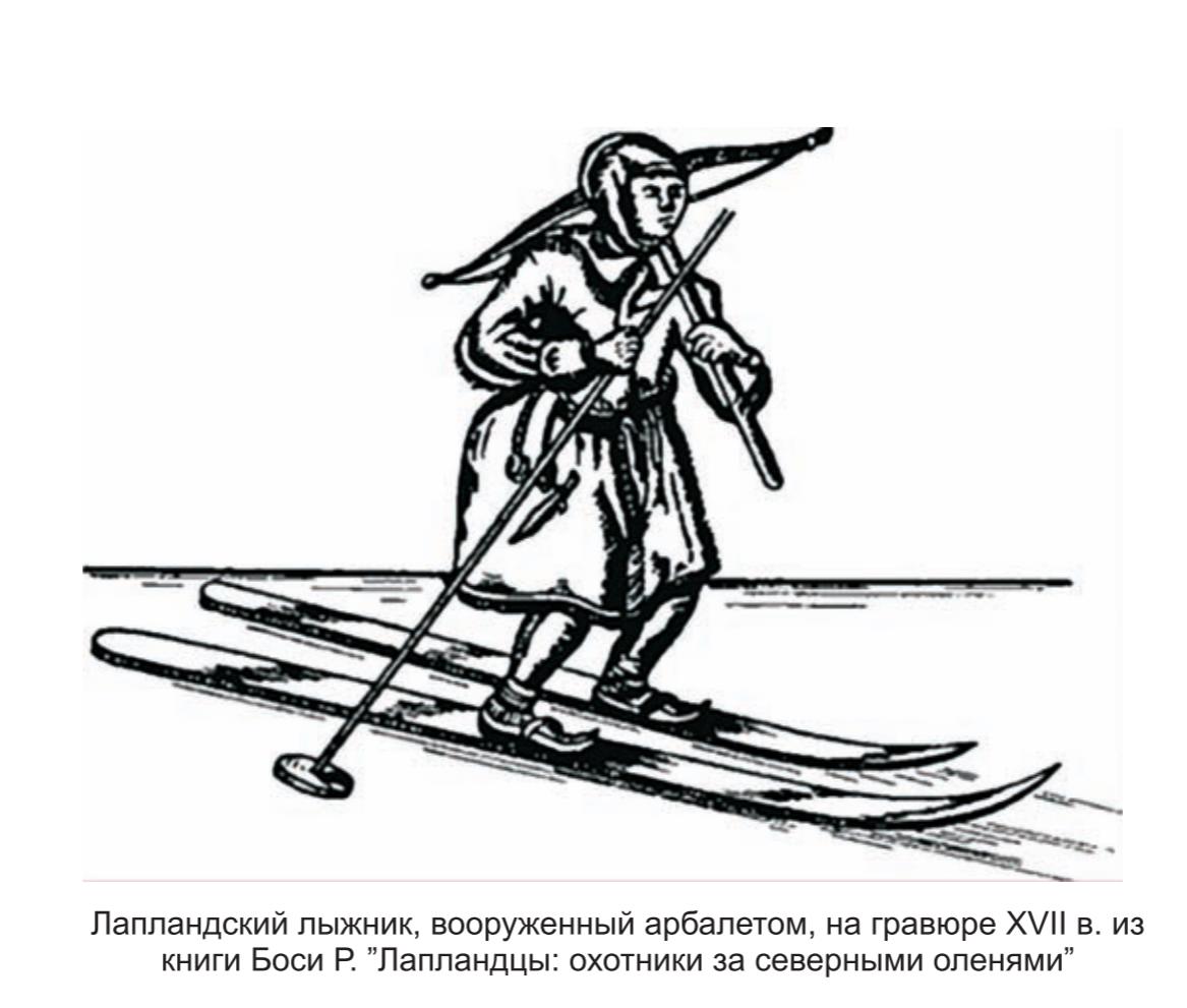 Лапландский лыжник, вооруженный арбалетом , на гравюре XVII века из книги Боси Р. - Лапландцы : охотники за северными оленями. апландский лыжник, вооруженный арбалетом , на гравюре XVII века из книги Боси Р. - Лапландцы : охотники за северными оленями.