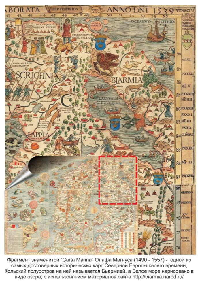 Фрагмент знаменитой Carta Marina Олафа Магнуса (1490-1557). Фрагмент знаменитой Carta Marina Олафа Магнуса (1490-1557).