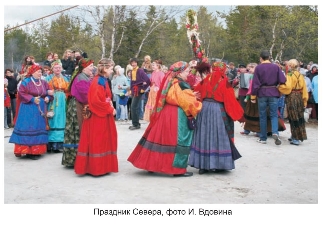 Празник Севера , фото и.Вдовина. Празник Севера , фото и.Вдовина.