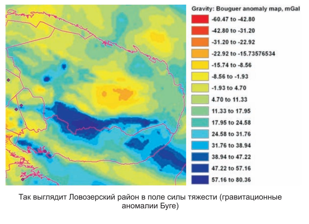 Так выглядит Ловозерский раойн в поле силы тяжести . Так выглядит Ловозерский раойн в поле силы тяжести.