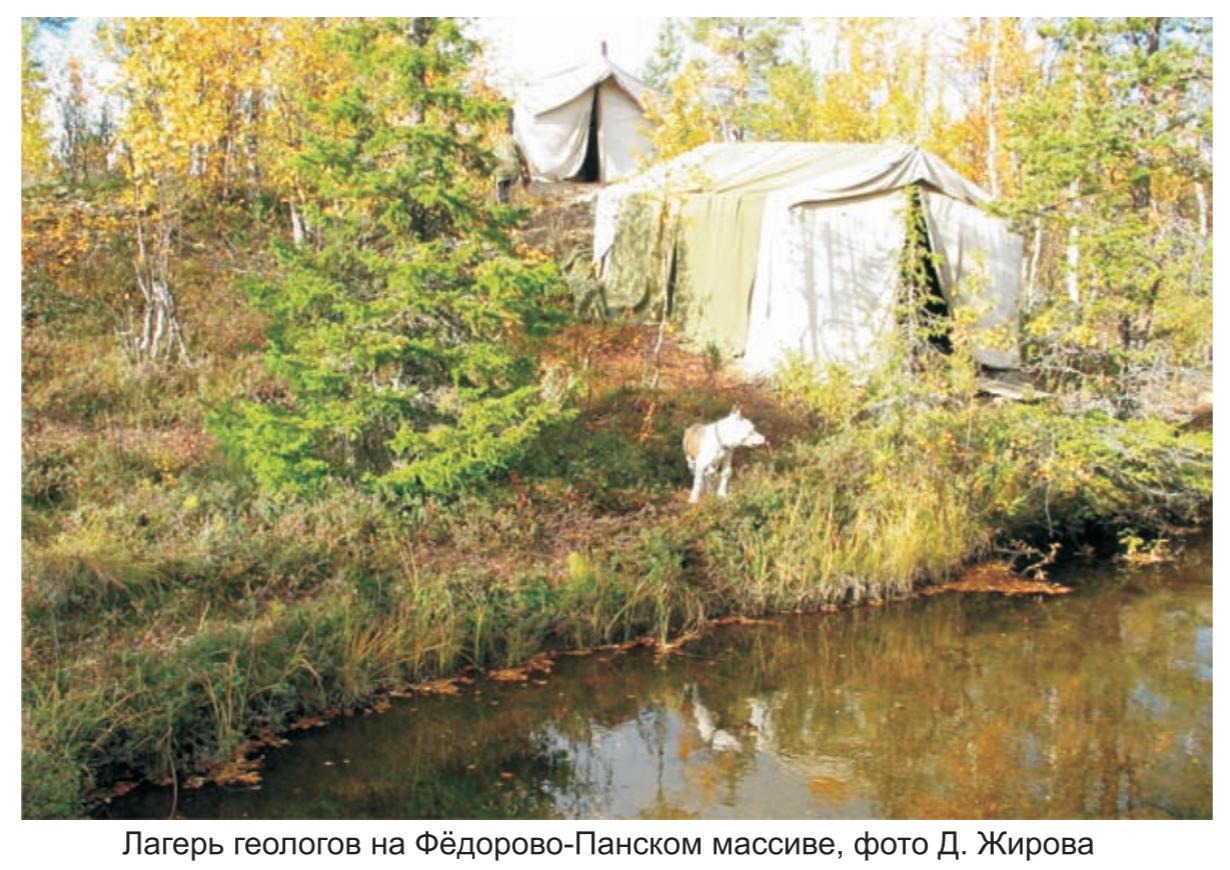 Лагерь геологов на Федорово - панском массиве , фото Д.Жирова. Лагерь геологов на Федорово - панском массиве , фото Д.Жирова.