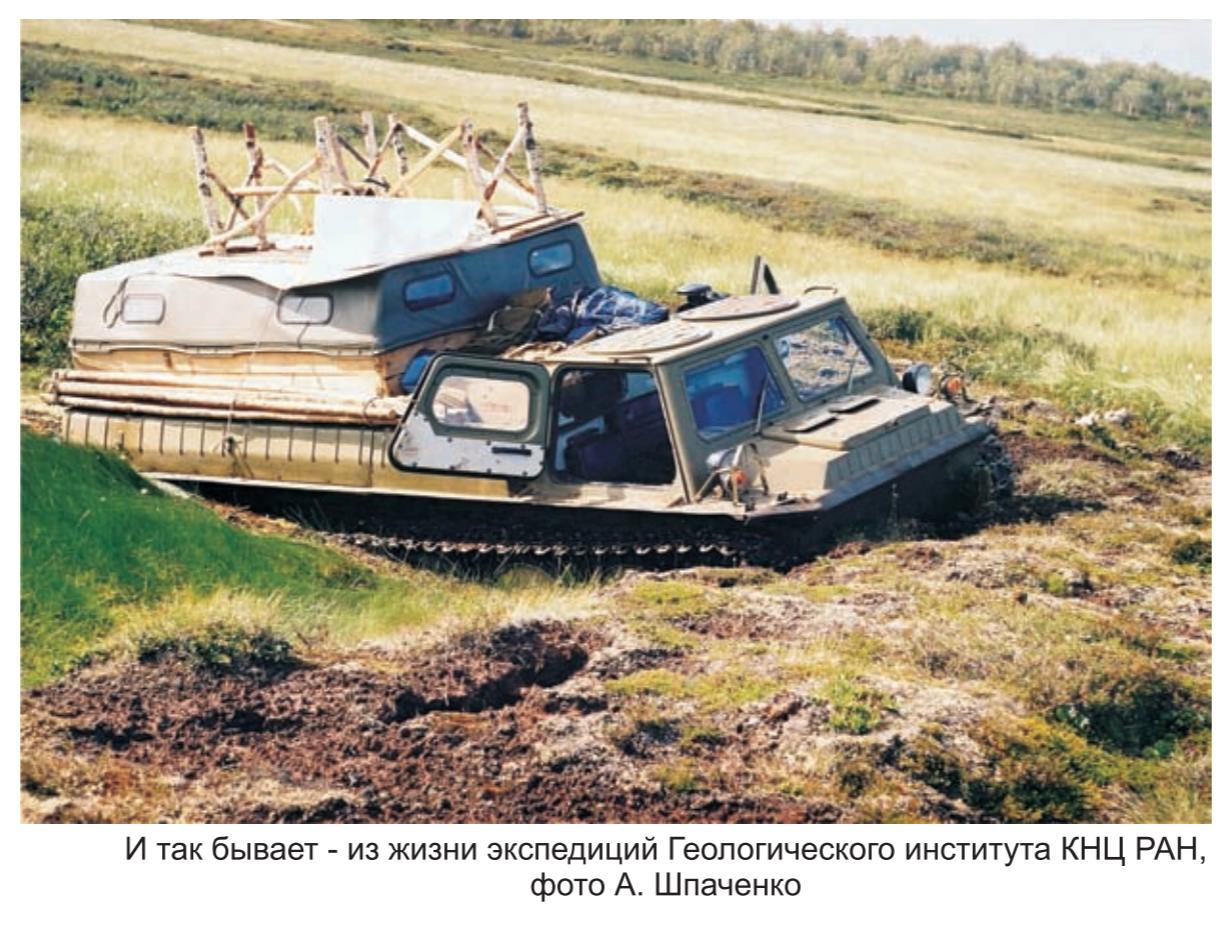 И так бывает - из жизни экспедиций , фото А.Шапченко . И так бывает - из жизни экспедиций , фото А.Шапченко.