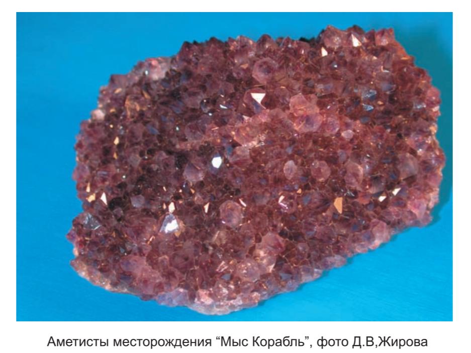  дымчатый кварц из месторождения Мыс Корабль, фото Д. В. Жирова .