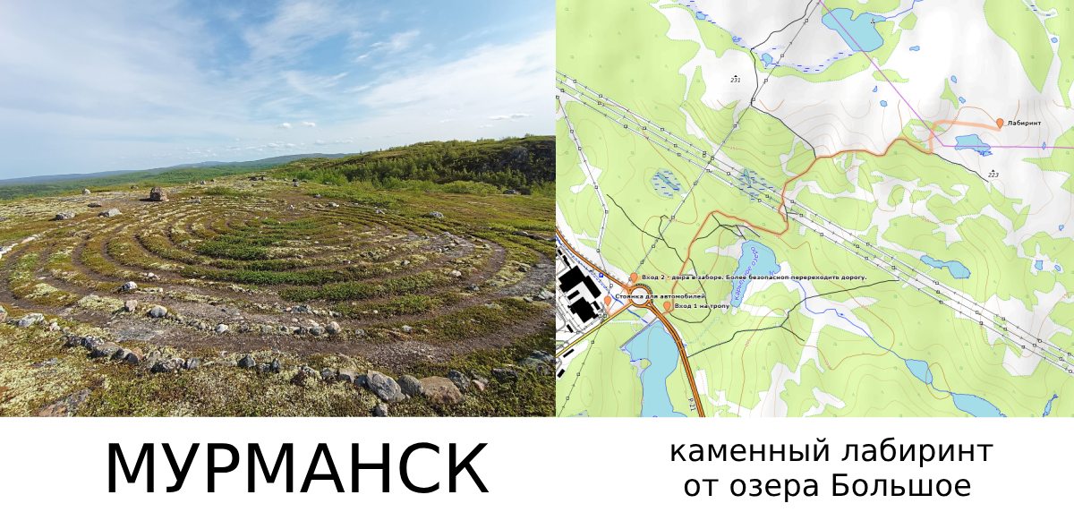 Мурманск каменный лабиринт от озера Большое.